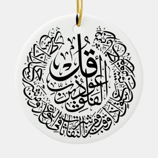Surah al Falaq Arabisch Calligrafie quran verses Keramisch Ornament (Voorkant)