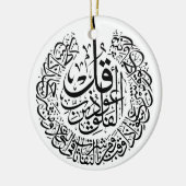 Surah al Falaq Arabisch Calligrafie quran verses Keramisch Ornament (Links)