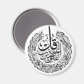 Surah al Falaq Arabisch Calligrafie quran verses Magneet (Voorkant / Achterkant)