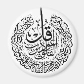 Surah al Falaq Arabisch Calligrafie quran verses Magneet (Voorkant)