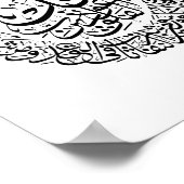 Surah al Falaq Arabisch Calligrafie quran verses Poster (Hoek)