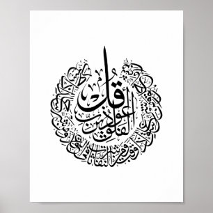 Surah al Falaq Arabisch Calligrafie quran verses Poster