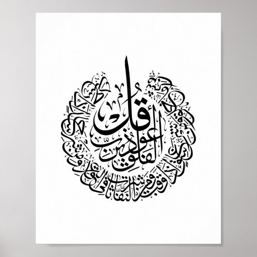 Surah al Falaq Arabisch Calligrafie quran verses Poster (Voorkant)