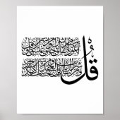 Surah Al Falaq Islamic Art Poster (Voorkant)