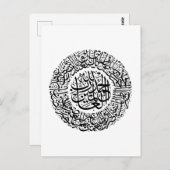 Surah Al Fatiha Arabisch Calligrafie Quran Verses Briefkaart (Voorkant / Achterkant)