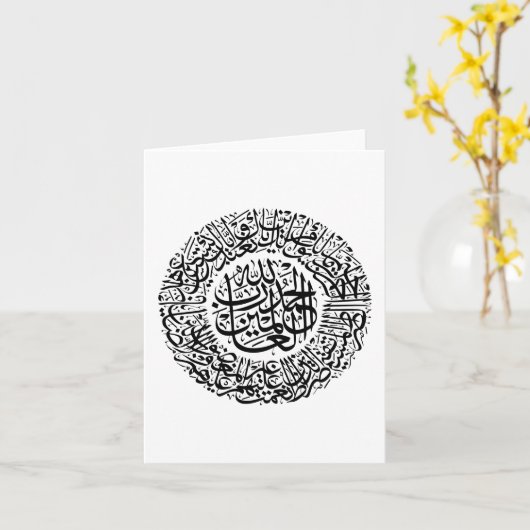 Surah Al Fatiha Arabisch Calligrafie Quran Verses Kaart (Gele Bloem)