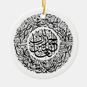 Surah Al Fatiha Arabisch Calligrafie Quran Verses Keramisch Ornament