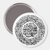 Surah Al Fatiha Arabisch Calligrafie Quran Verses Magneet (Voorkant / Achterkant)