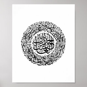 Surah Al Fatiha Arabisch Calligrafie Quran Verses Poster
