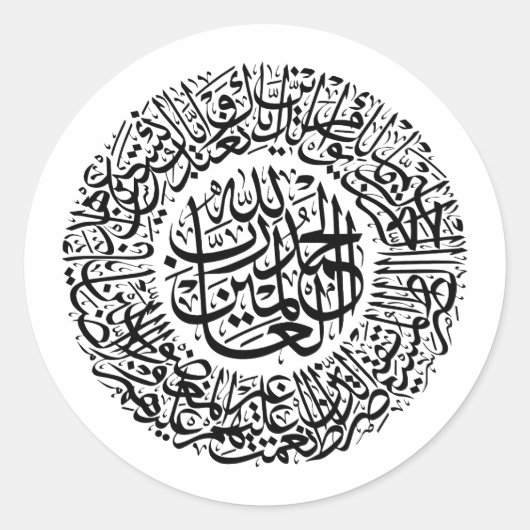 Surah Al Fatiha Arabisch Calligrafie Quran Verses Ronde Sticker (Voorkant)