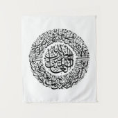 Surah Al Fatiha Arabisch Calligrafie Quran Verses Wandkleed (Voorkant)