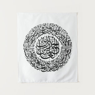 Surah Al Fatiha Arabisch Calligrafie Quran Verses Wandkleed