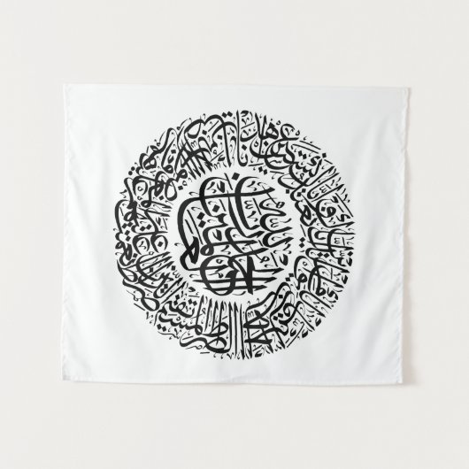 Surah Al Fatiha Arabisch Calligrafie Quran Verses Wandkleed (Voorkant (horizontaal))