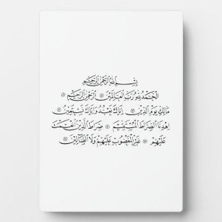 Surah Al Fatiha Islamic Calligraphy | Quran Art Fotoplaat