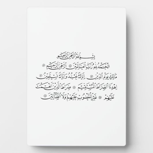 Surah Al Fatiha Islamic Calligraphy | Quran Art Fotoplaat (voorkant)