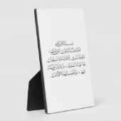 Surah Al Fatiha Islamic Calligraphy | Quran Art Fotoplaat (Zijkant)