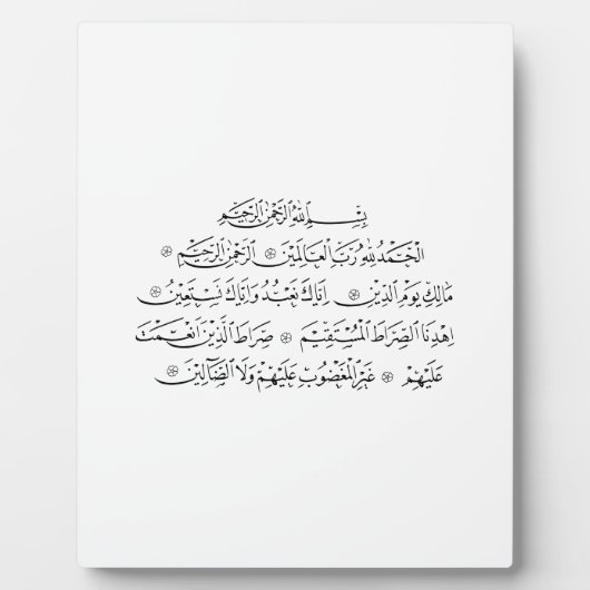 Surah Al Fatiha Islamic Calligraphy | Quran Art Fotoplaat (Voorkant)