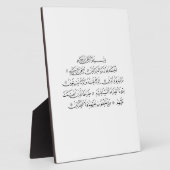 Surah Al Fatiha Islamic Calligraphy | Quran Art Fotoplaat (Zijkant)