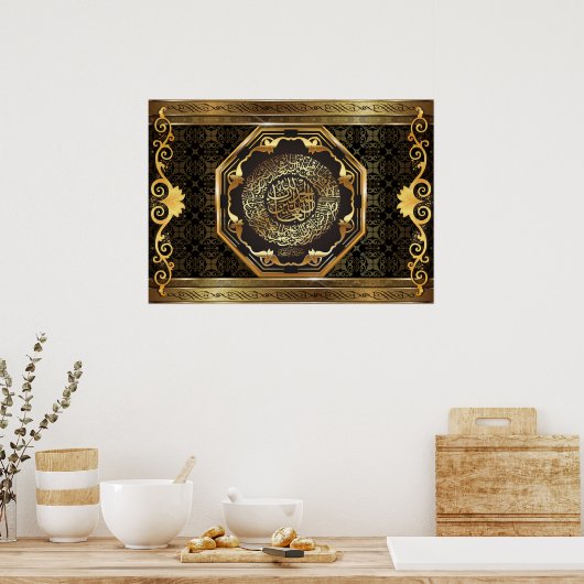 Surah Al Fatiha Poster (Keuken)