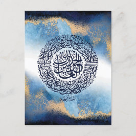 Surah Al Fatiha Print, islamitische herinnering Briefkaart