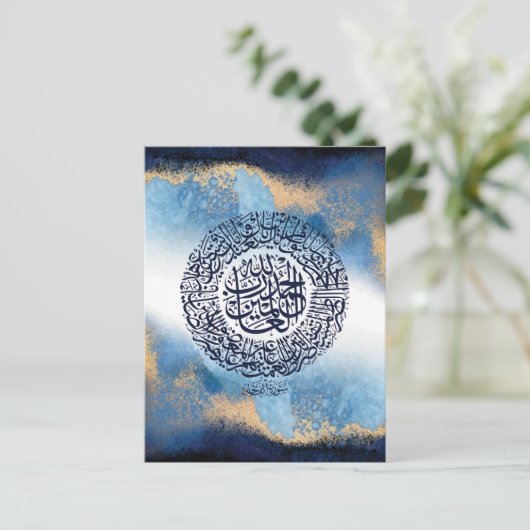 Surah Al Fatiha Print, islamitische herinnering Briefkaart (Staand voorkant)