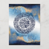 Surah Al Fatiha Print, islamitische herinnering Briefkaart (Voorkant)