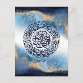 Surah Al Fatiha Print, islamitische herinnering Briefkaart