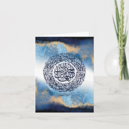Surah Al Fatiha Print, islamitische herinnering Kaart