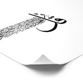 Surah Al Ikhlas, 4 Quls, Islamic Wall Art Foto Afdruk (Hoek)