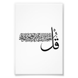 Surah Al Ikhlas, 4 Quls, Islamic Wall Art Foto Afdruk