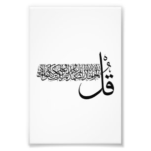 Surah Al Ikhlas, 4 Quls, Islamic Wall Art Foto Afdruk