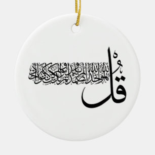 Surah Al Ikhlas, 4 Quls, Islamic Wall Art Magnet Keramisch Ornament