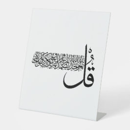 Surah Al Ikhlas, 4 Quls, Islamic Wall Art Magnet Reclamebord Met Voetstuk
