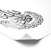 Surah Al Ikhlas Arabisch Calligrafie Quran verses Foto Afdruk (Hoek)