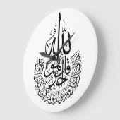 Surah Al Ikhlas Arabisch Calligrafie Quran verses Grote Klok (Hoek)