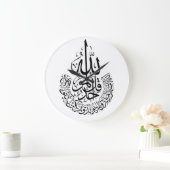 Surah Al Ikhlas Arabisch Calligrafie Quran verses Grote Klok (Huis)
