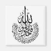 Surah Al Ikhlas Arabisch Calligrafie Quran verses Magneet (Voorkant)