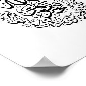 Surah Al Ikhlas Arabisch Calligrafie Quran verses Poster (Hoek)