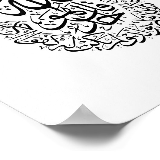 Surah Al Ikhlas Arabisch Calligrafie Quran verses Poster (Hoek)