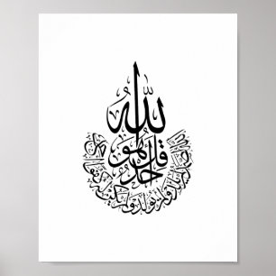 Surah Al Ikhlas Arabisch Calligrafie Quran verses Poster