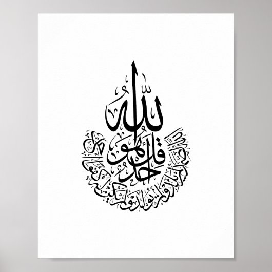 Surah Al Ikhlas Arabisch Calligrafie Quran verses Poster (Voorkant)