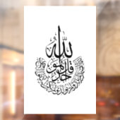 Surah Al Ikhlas Arabisch Calligrafie Quran verses Raamsticker (Vel 2)