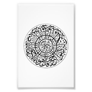 Surah Al Ikhlas Arabisch kalligrafie Quran Verses Foto Afdruk
