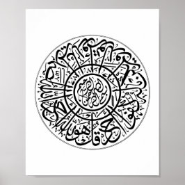 Surah Al Ikhlas Arabisch kalligrafie Quran Verses Poster