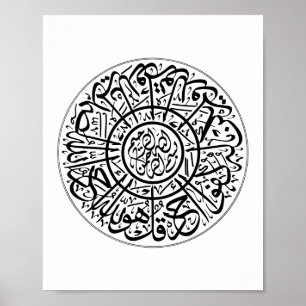 Surah Al Ikhlas Arabisch kalligrafie Quran Verses Poster
