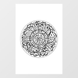 Surah Al Ikhlas Arabisch kalligrafie Quran Verses Raamsticker