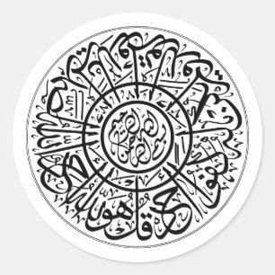Surah Al Ikhlas Arabisch kalligrafie Quran Verses Ronde Sticker