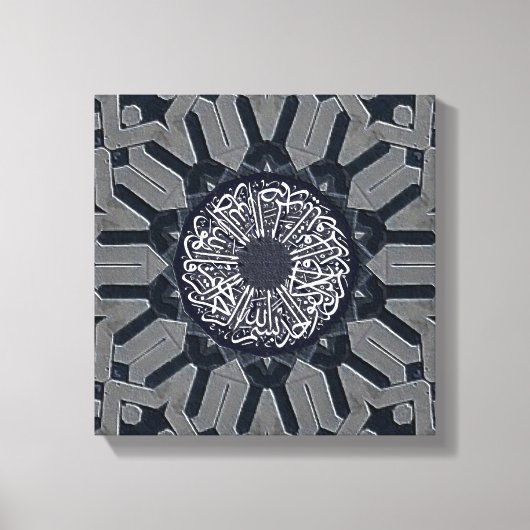 Surah Al Ikhlas kalligrafische islamitische kunst Canvas Afdruk (Voorkant)