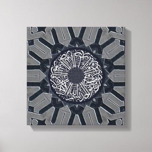 Surah Al Ikhlas kalligrafische islamitische kunst Canvas Afdruk (Voorkant)