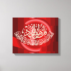 Surah Al-Ikhlas Koranische Islamitische Kunst Canvas Afdruk